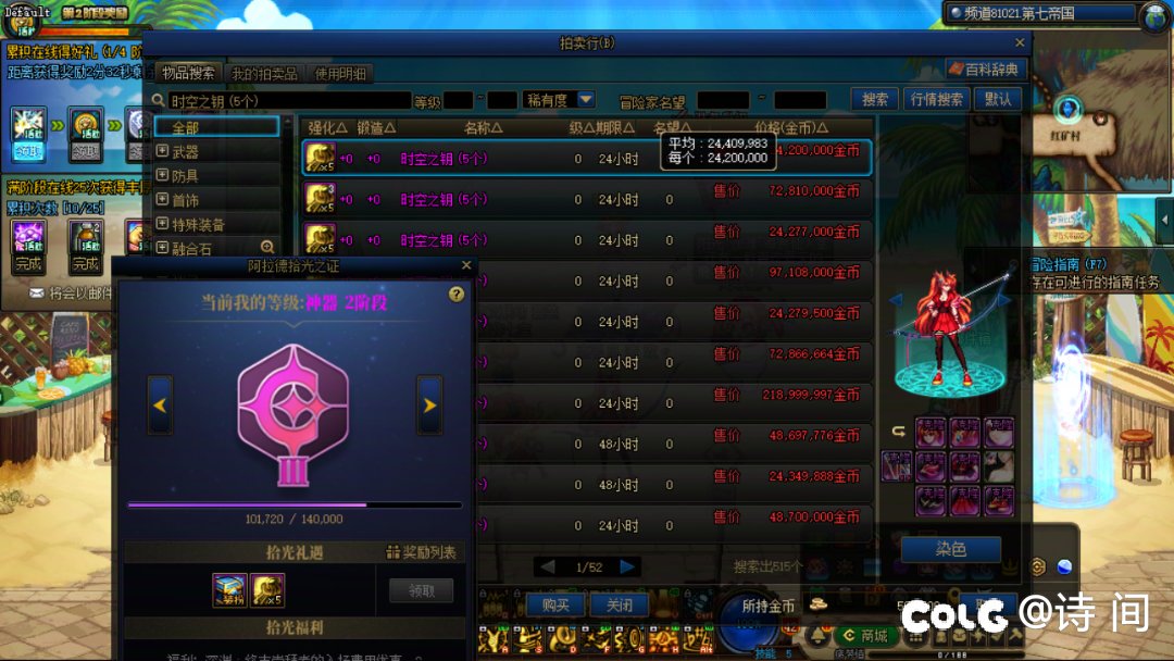 钥匙抽奖，2亿启动资金能不能搞满啊？1