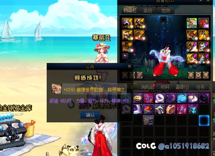 刚要把锻8扔了 突然意识到奶弓武器还没锻81