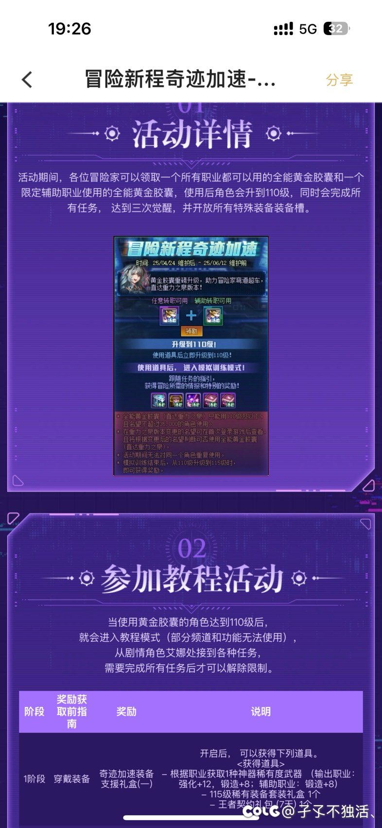 这个送的武器可以继承吗？1