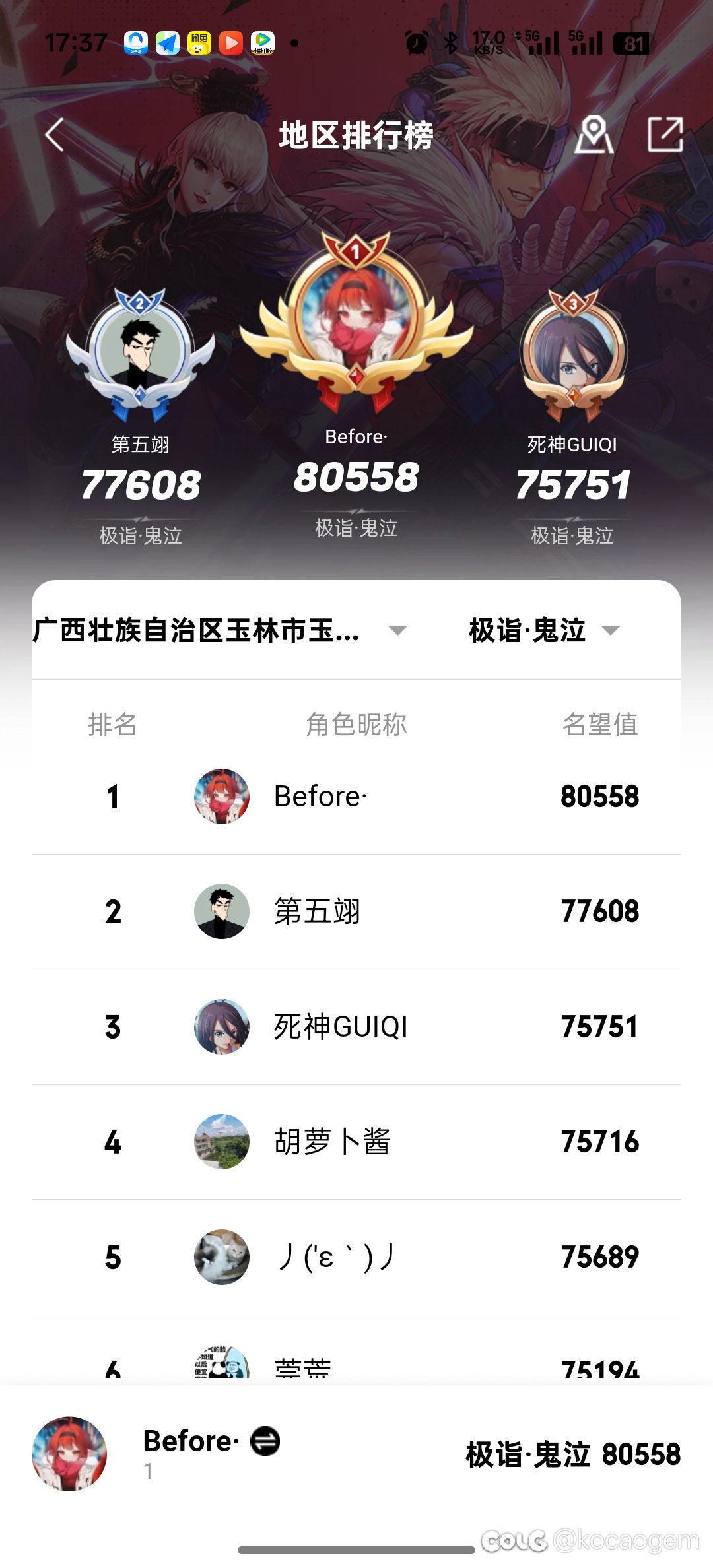 盒！4