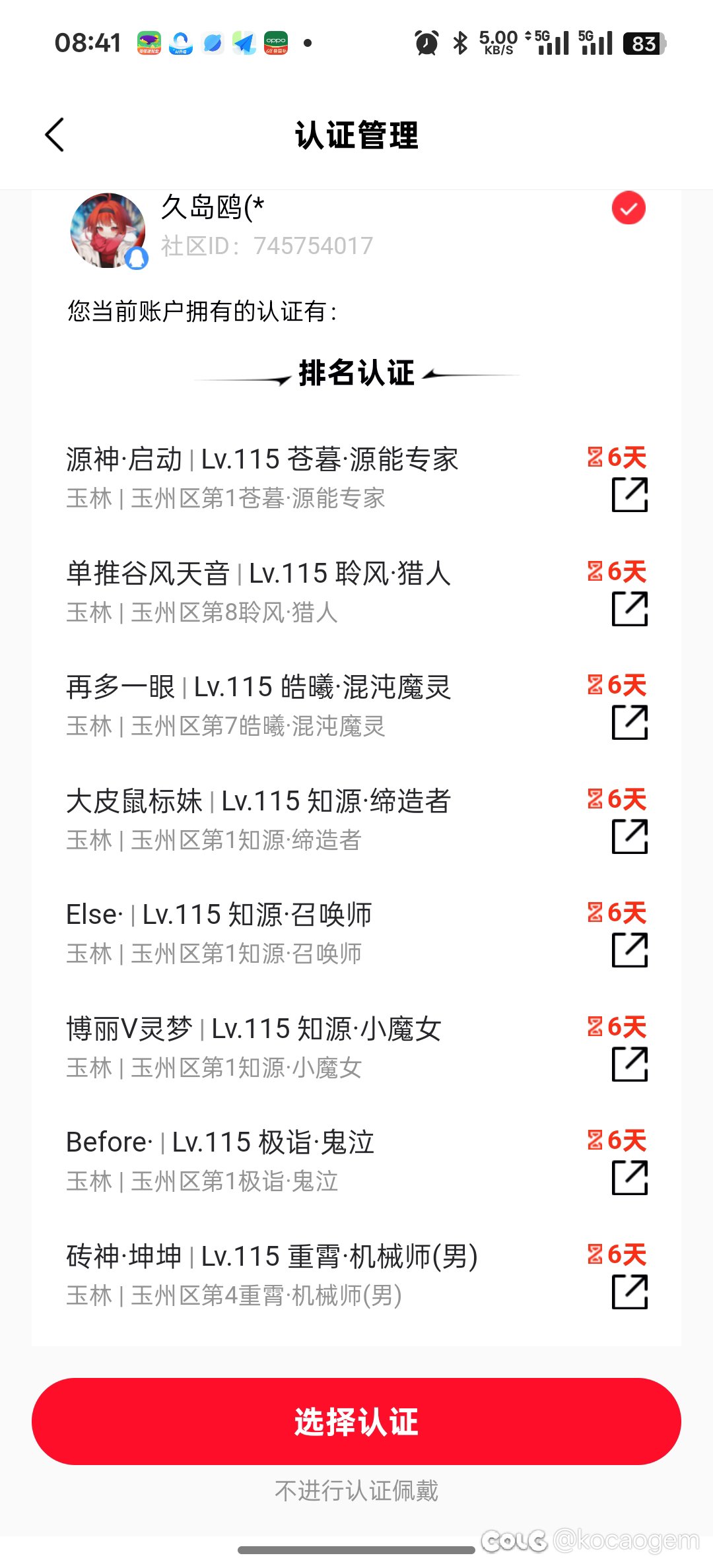有标了，可以叫我一声那个吗2