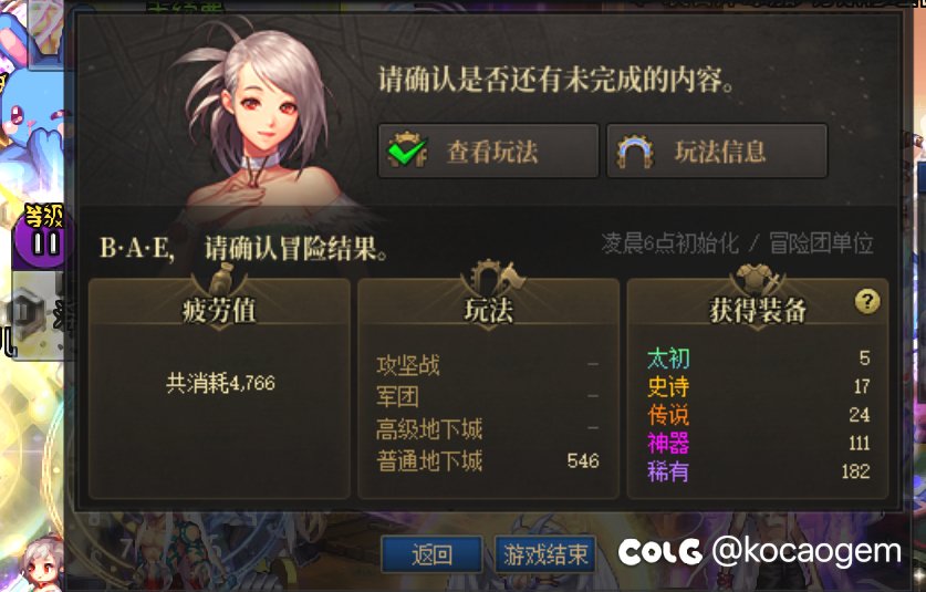 一点都不觉得好玩，甚至觉得是断头饭2