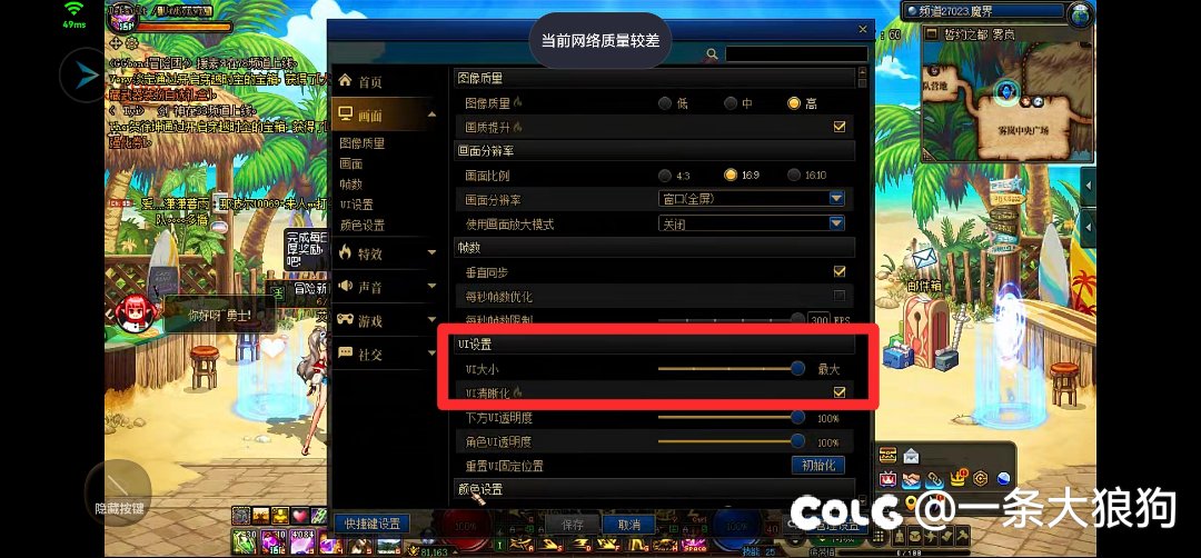求助下兄弟们关于腾讯star云游戏客户端的问题1