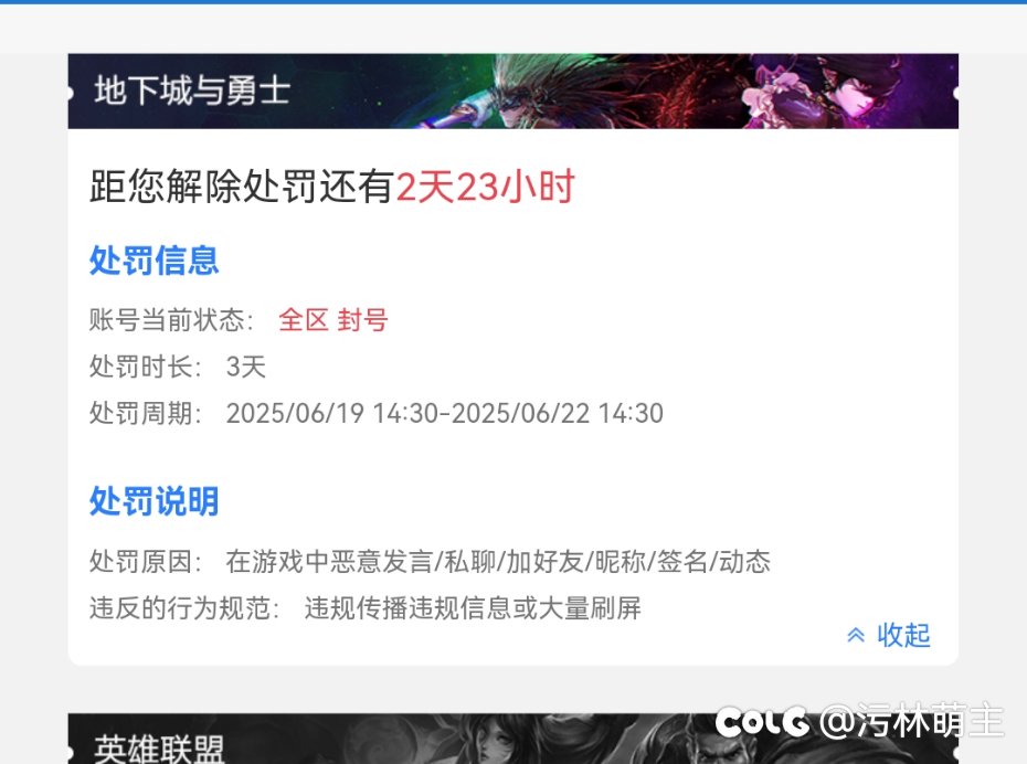 这游戏废了，参加你出的活动发五遍“17周年”，也能被封号？1