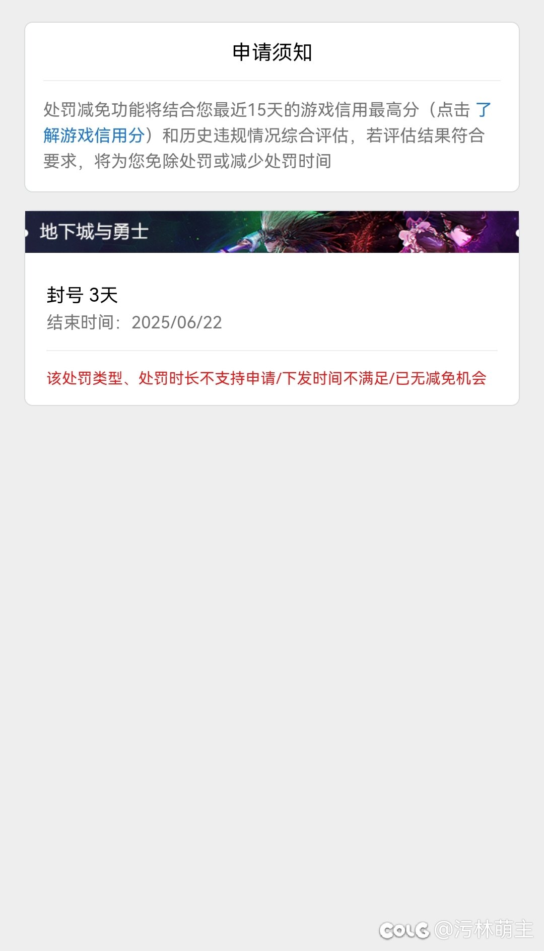 这游戏废了，参加你出的活动发五遍“17周年”，也能被封号？2