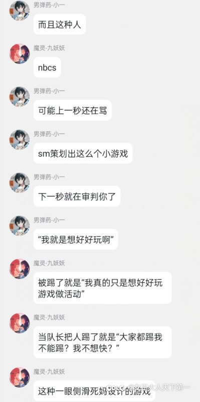 DNF17周年庆活动的“汉奸”事件4