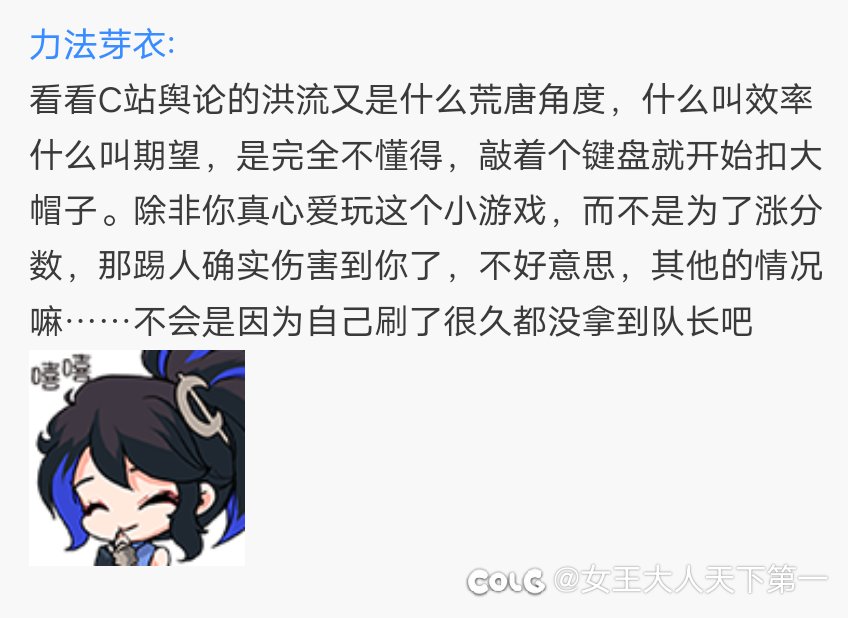 DNF17周年庆活动的“汉奸”事件9