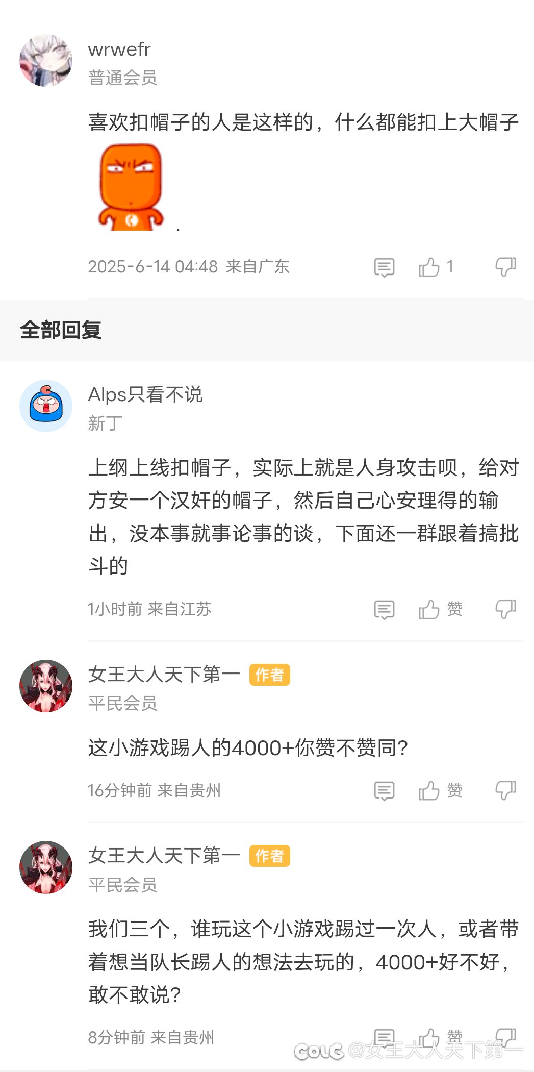 DNF17周年庆活动的“汉奸”事件10