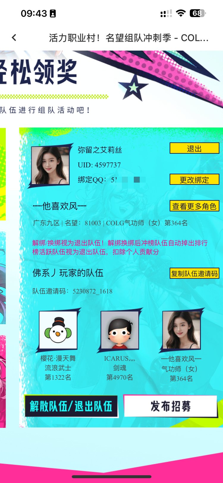 不能通知队友上线吗1