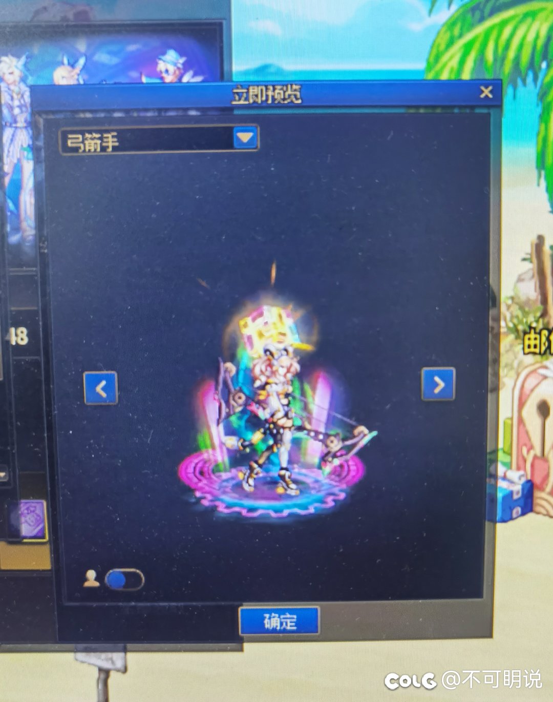 奇美拉装扮预览头顶的魔方怎么调出来啊1
