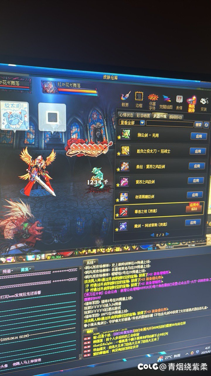 都闪开闪开，通通闪开……7