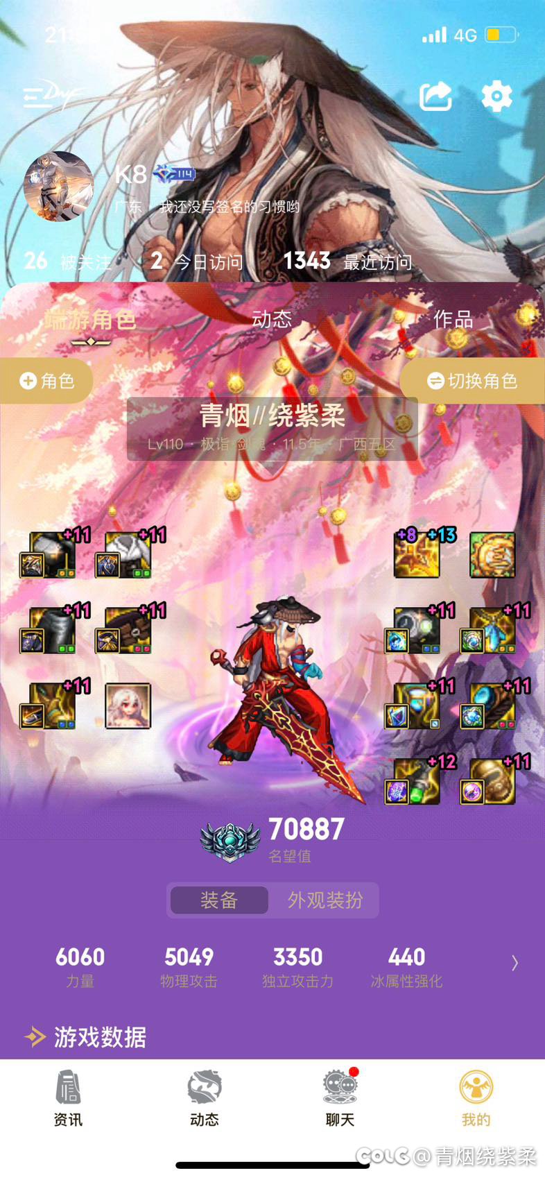 好锋利的24把剑4