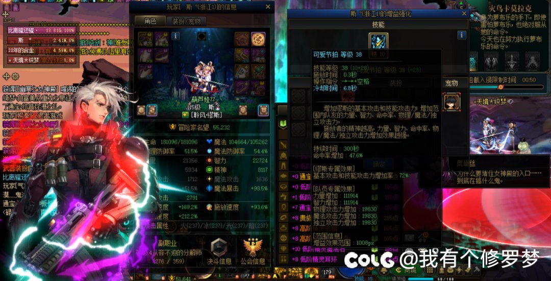 谁知道缪斯怎么堆38级buff1