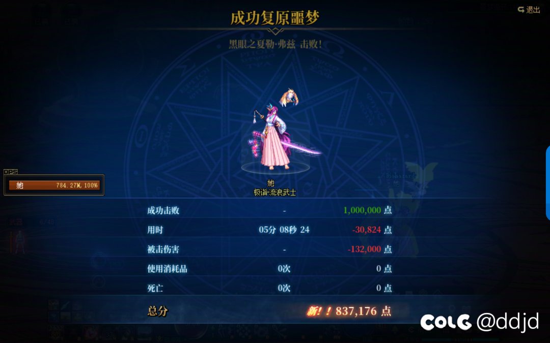 这个噩梦排名怎么突然消失了1