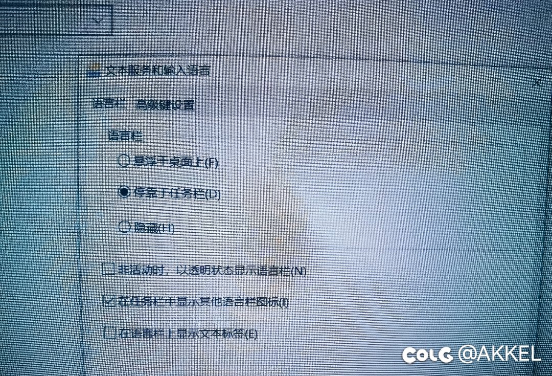 输入法的语言框位置怎么调呀？2
