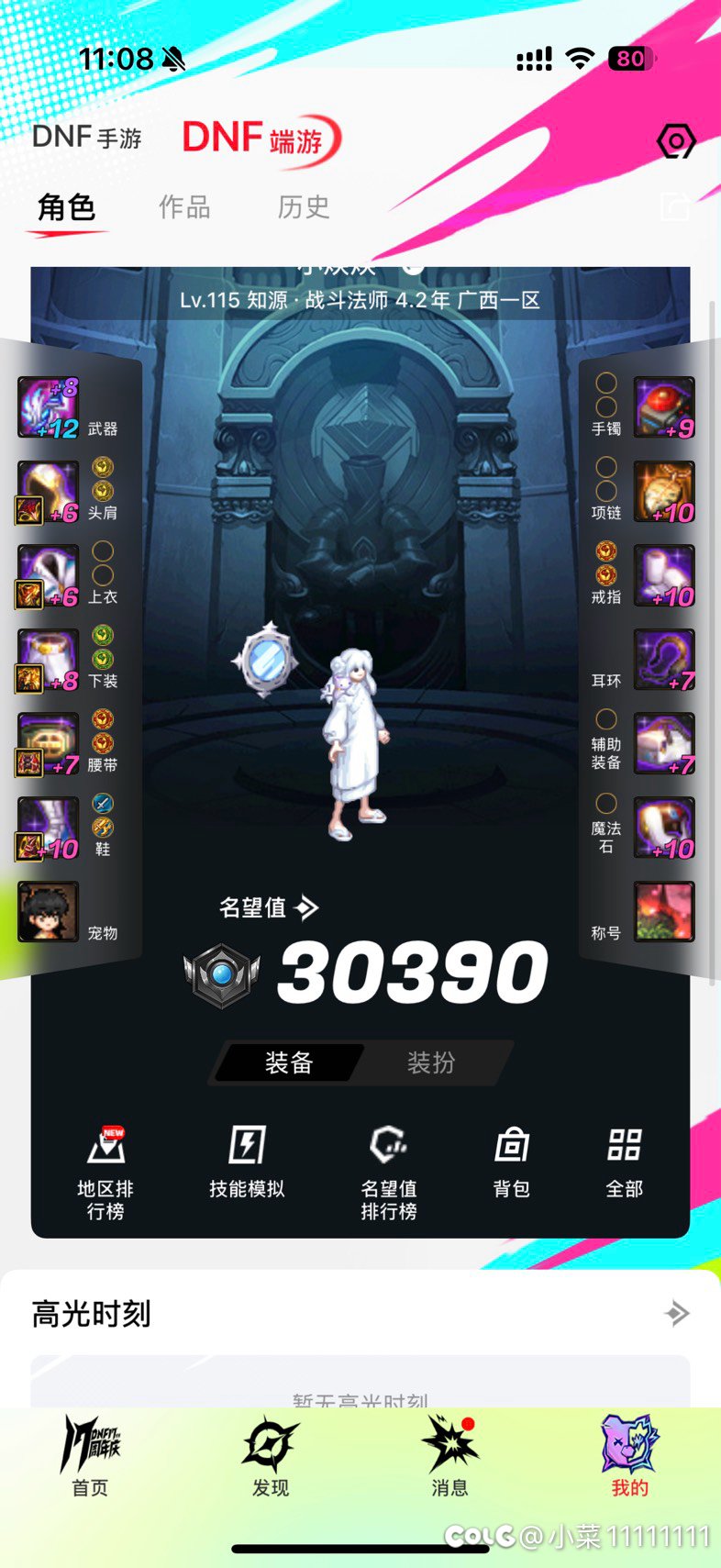转战法，大佬们有什么操作小技巧推荐吗1