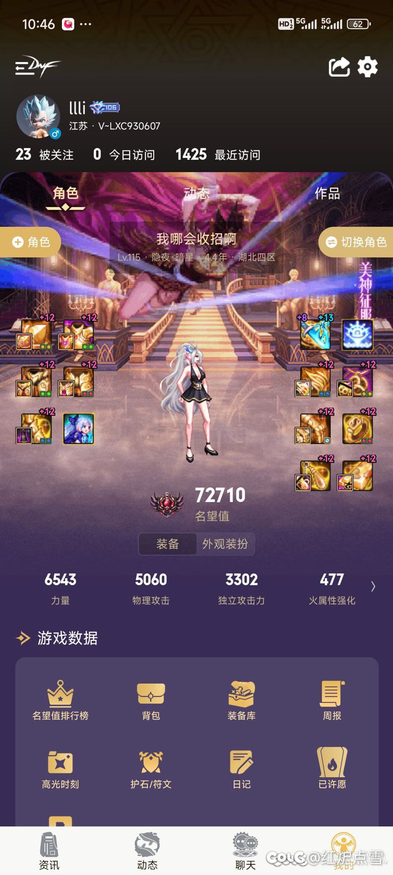 暗夜使者暖暖1