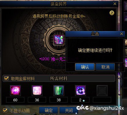 胶囊武器怎么无法跨界？？1