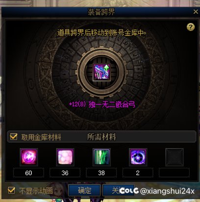 胶囊武器怎么无法跨界？？2
