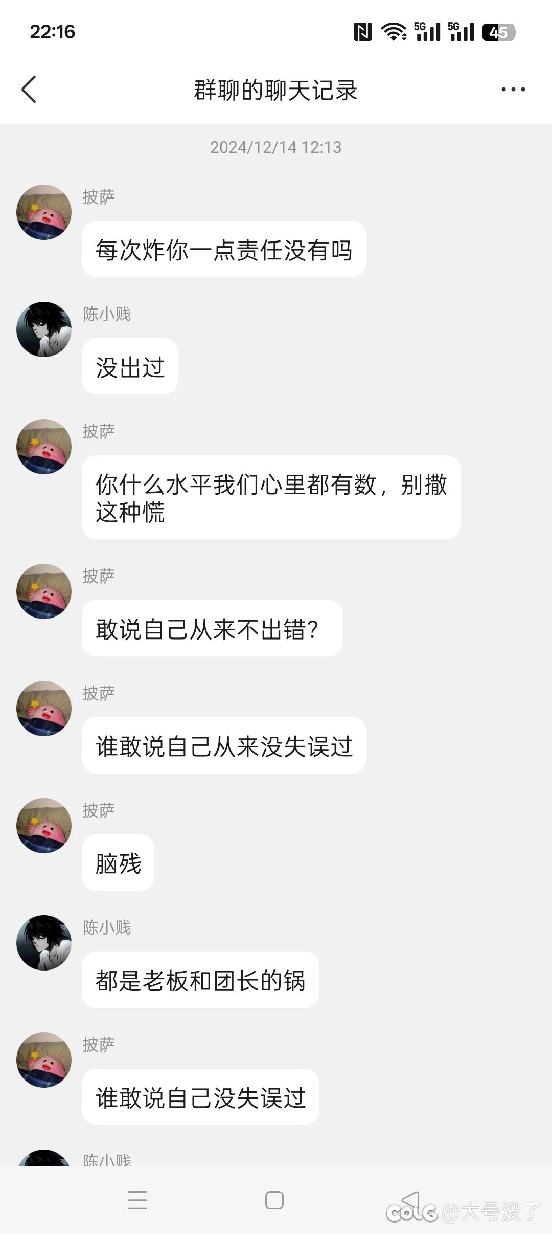蹭金团节奏想起了一个熟人的行为1