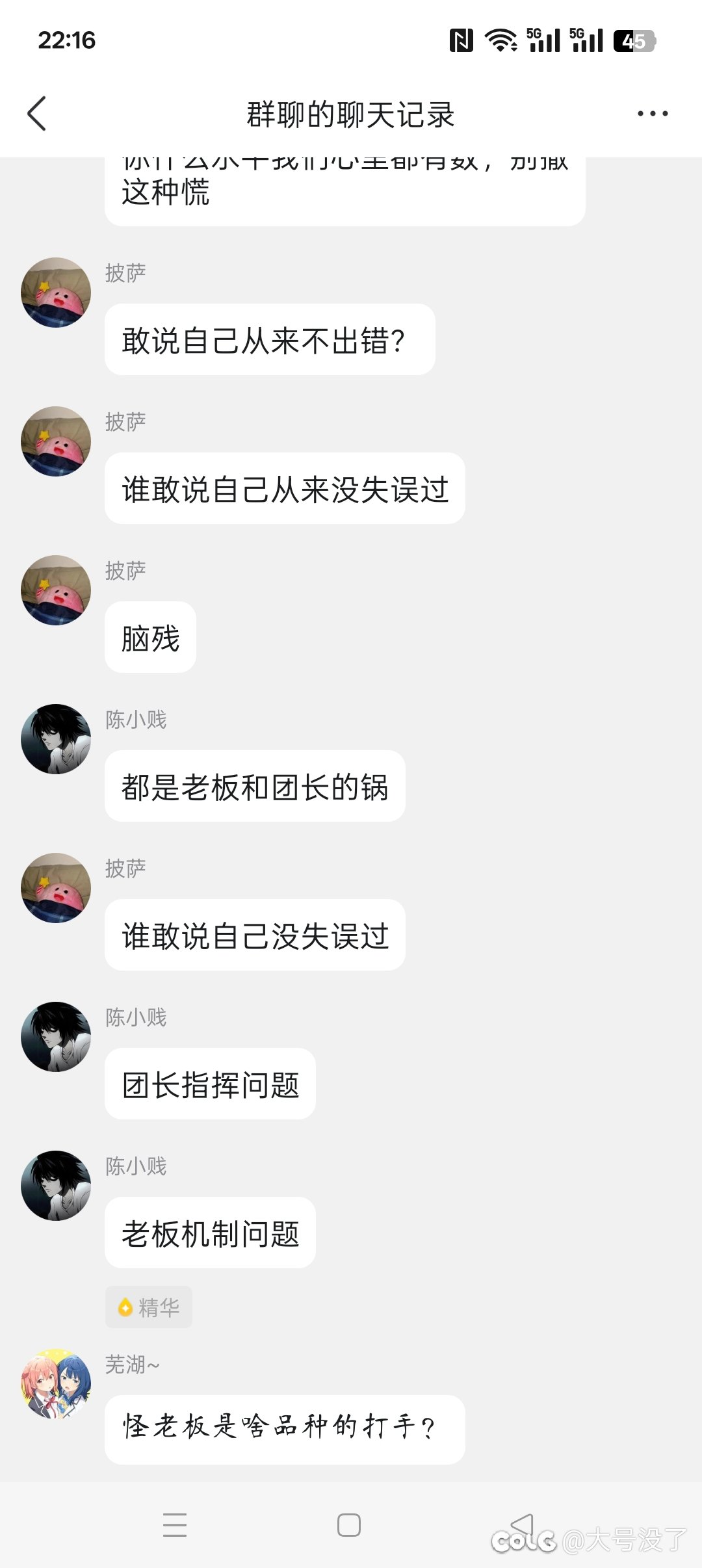 蹭金团节奏想起了一个熟人的行为2