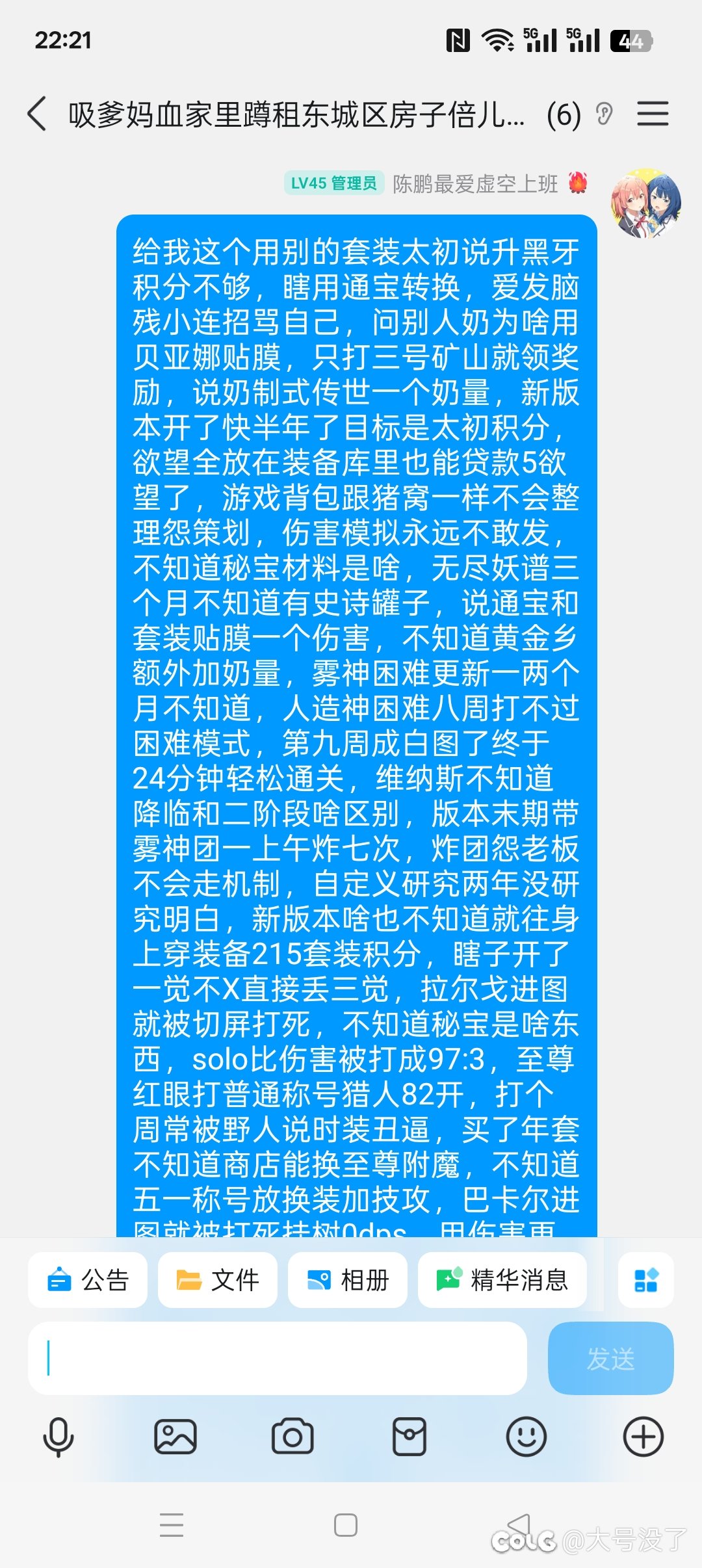 蹭金团节奏想起了一个熟人的行为3