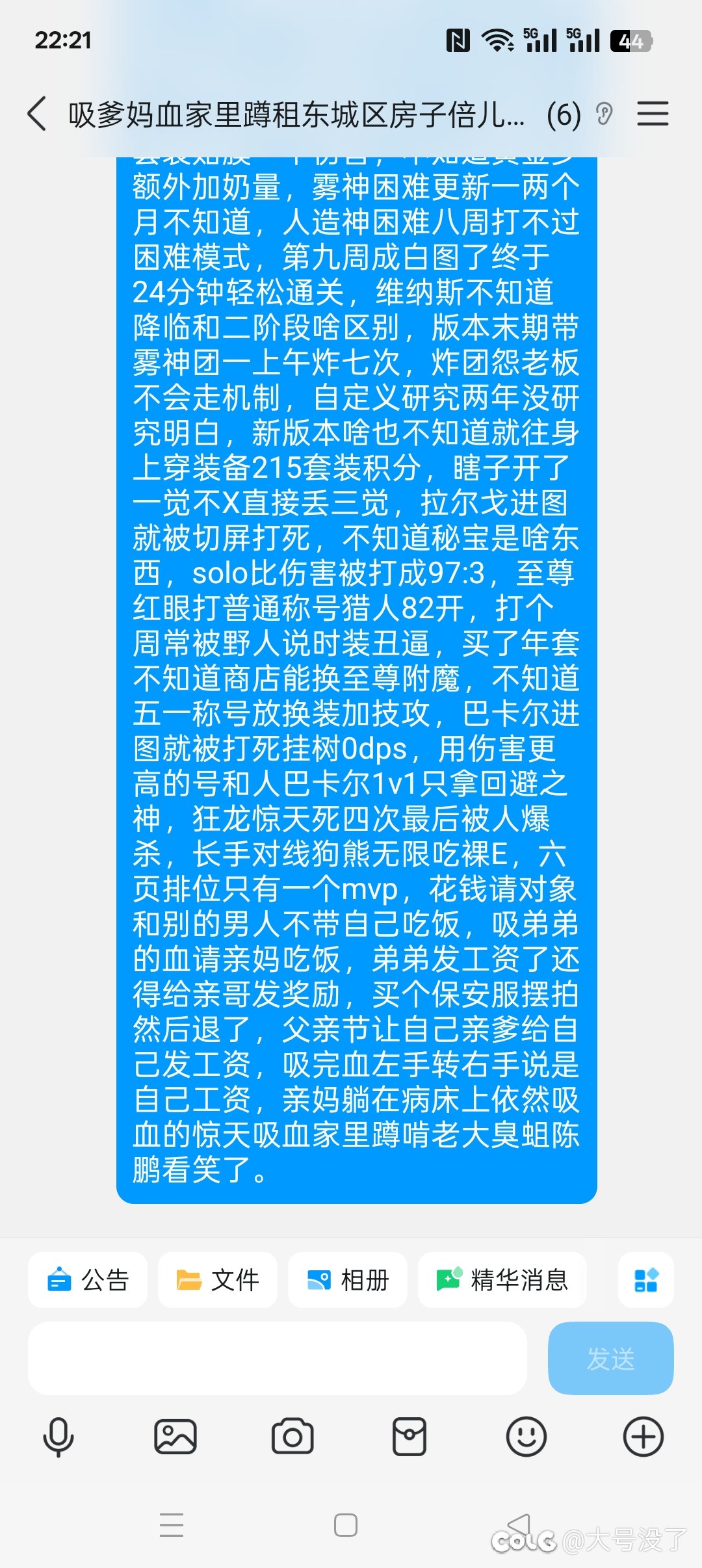 蹭金团节奏想起了一个熟人的行为4