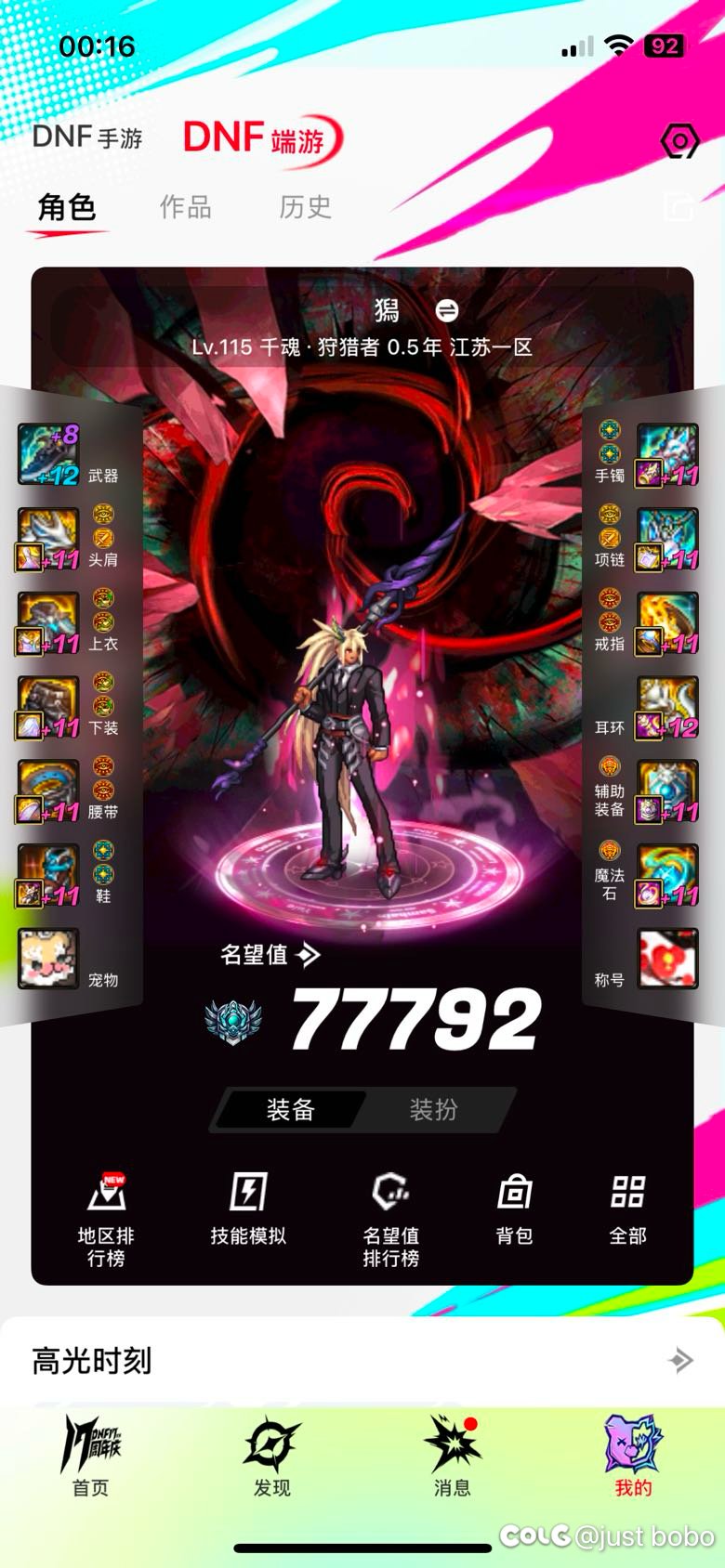成了成了我成了3