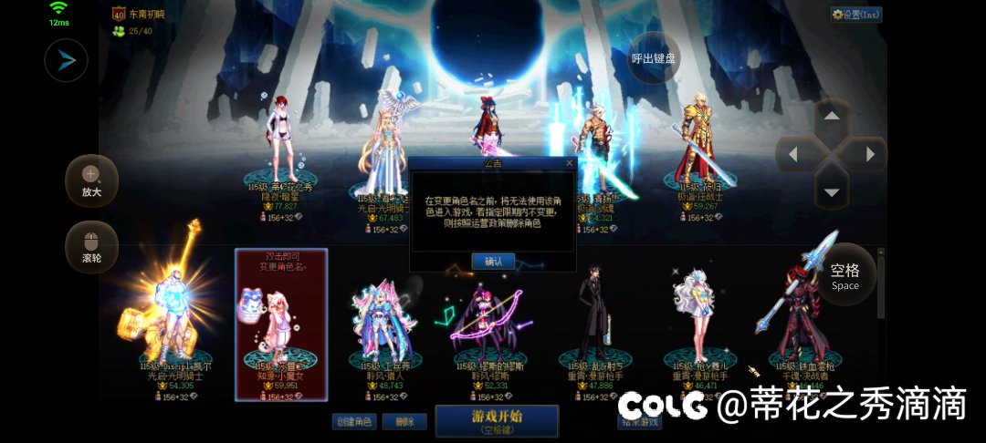 终于改名成功了2