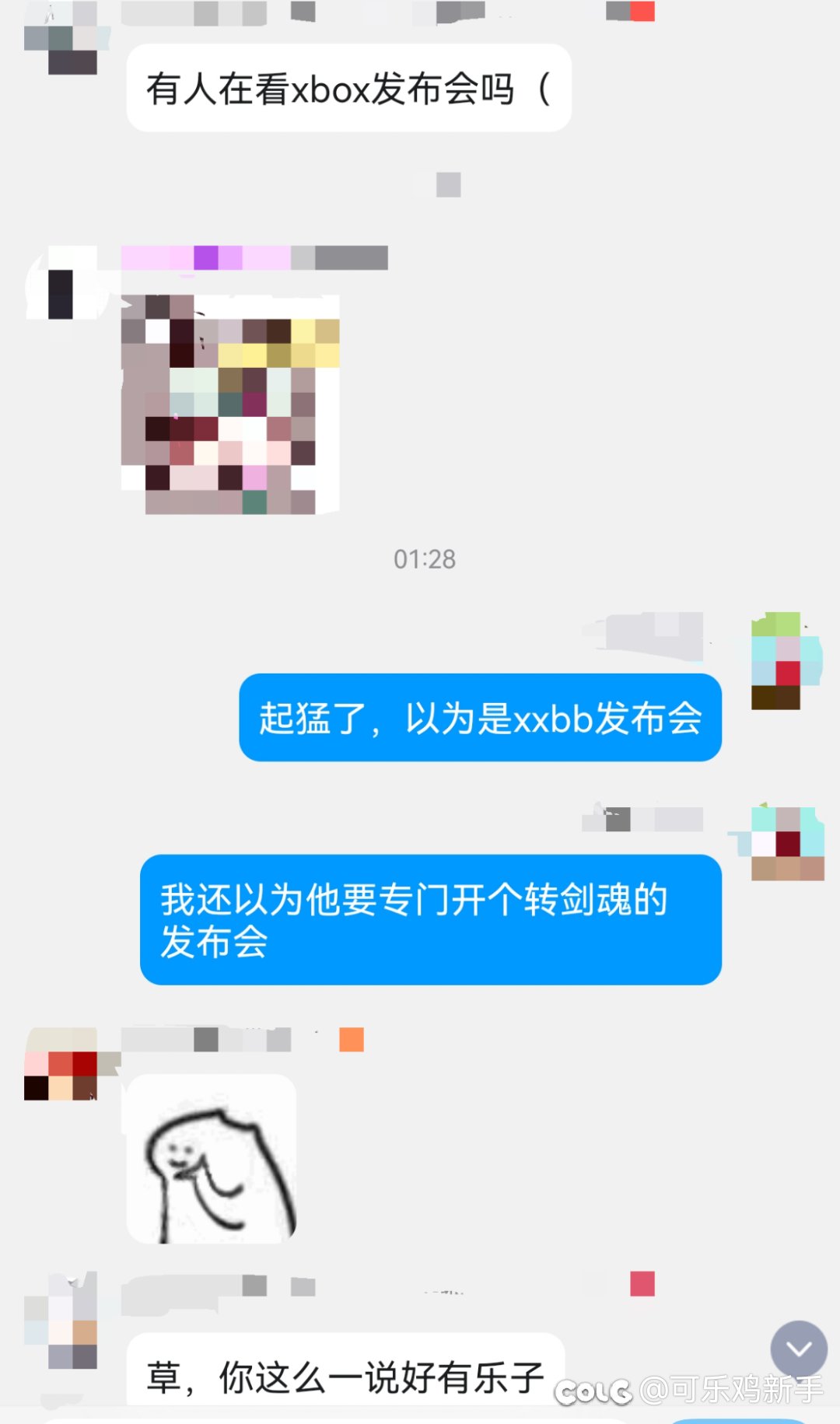 昨天晚上起猛了，以为xxbb要开发布会1