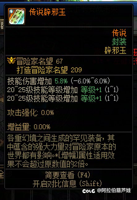 跨2有女弹药要这个玉吗1
