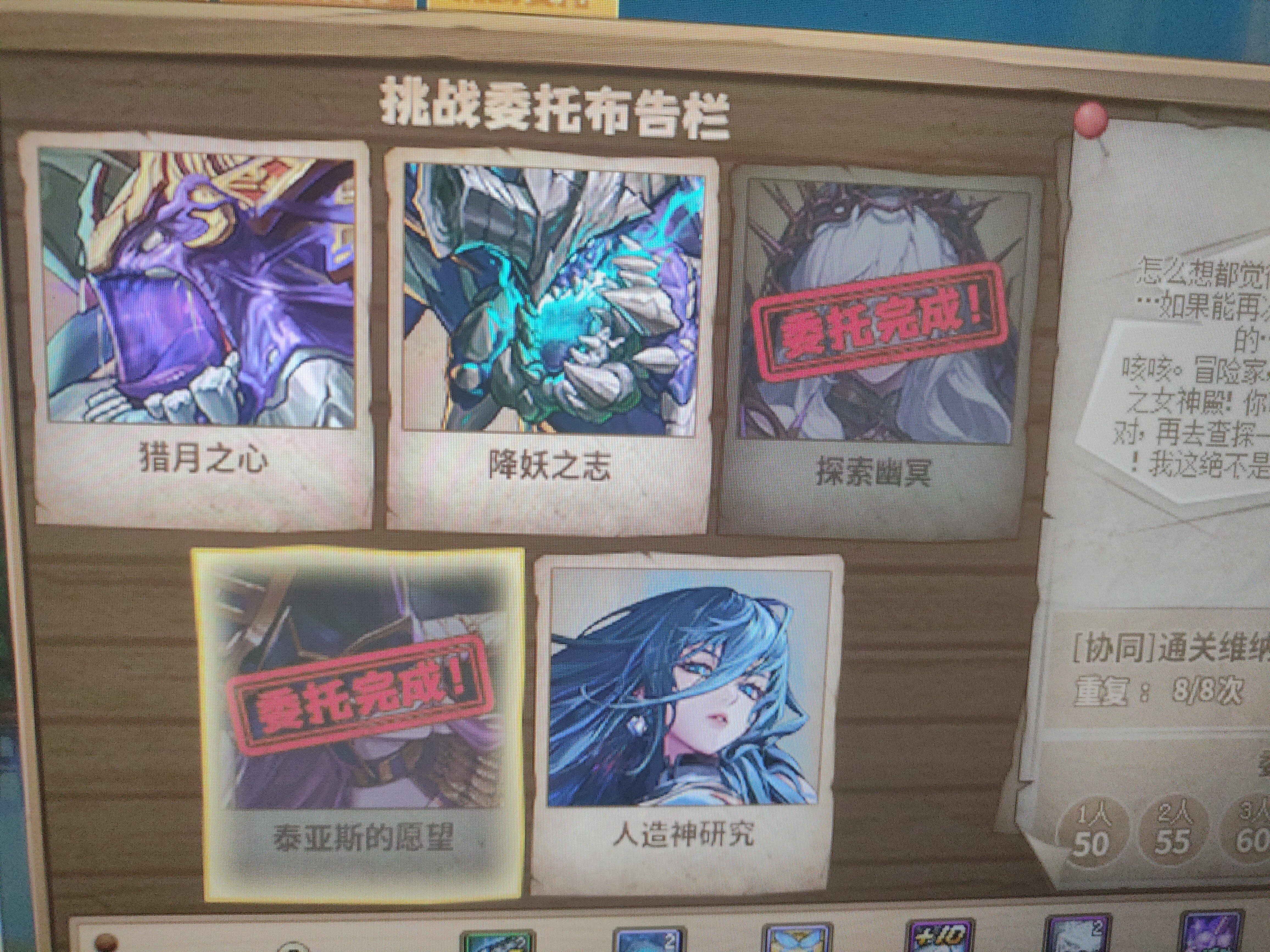 伙伴的挑战委托是周重置，还是整个活动做完就没了1