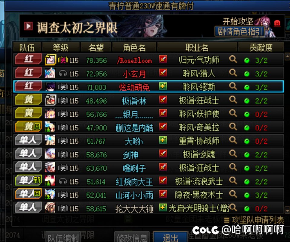 挂一个人造神金团大家避坑3