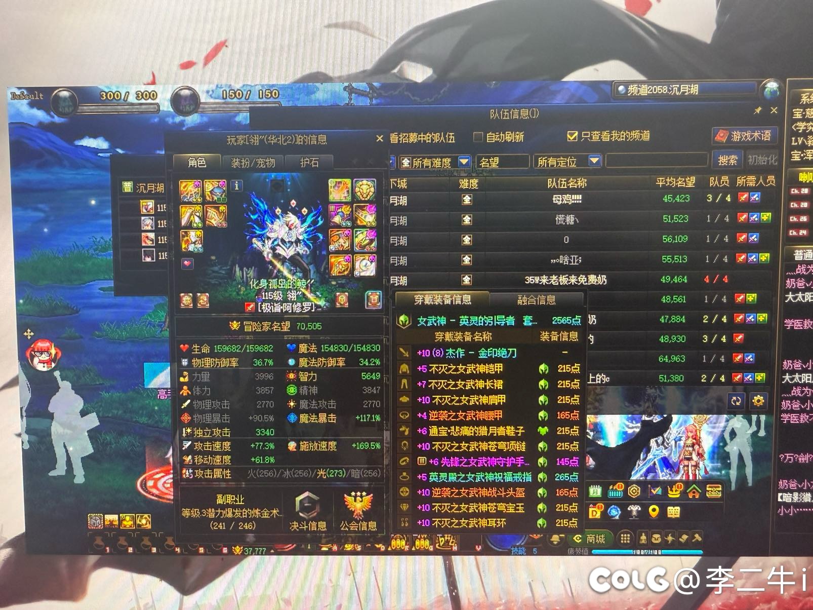 跨六华北二区大骗子1