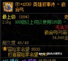bug太多了，武器调适不涨名望1
