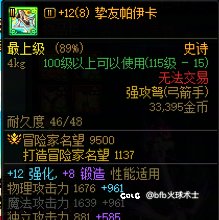 bug太多了，武器调适不涨名望2