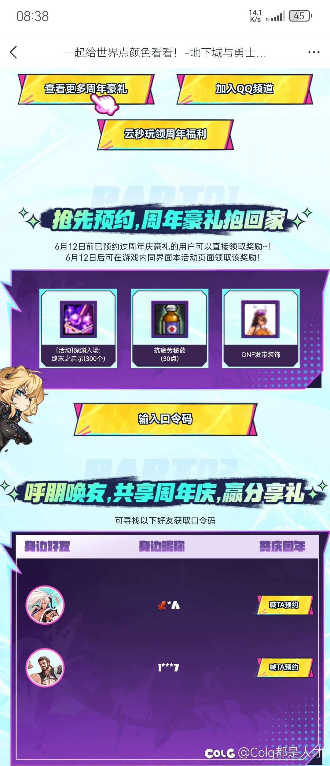 求个口令码1