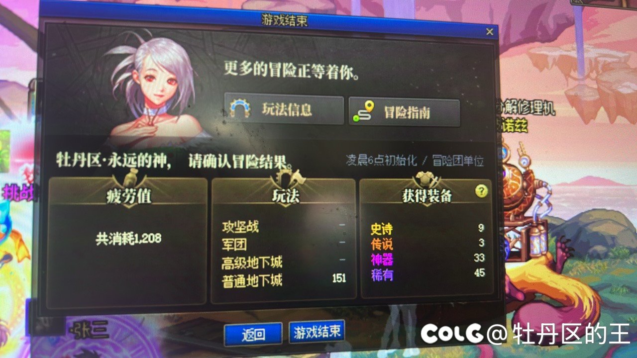 今天绝对下调深渊爆率了，都先别刷了1
