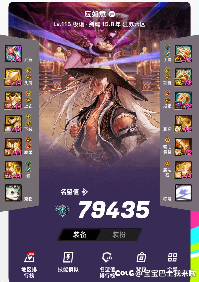 瞎子转了剑魂，深渊毕业了，纪念下1