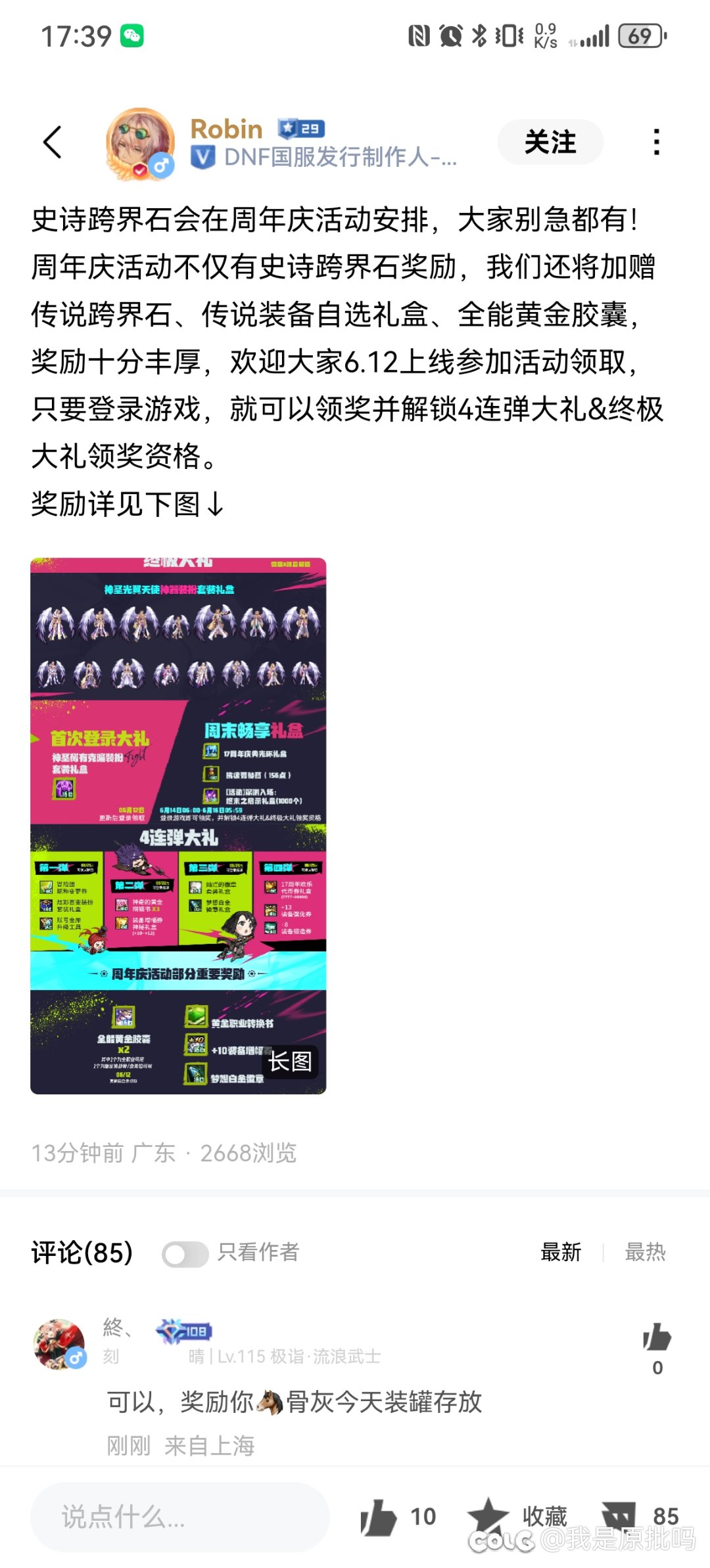 还是骂的轻了1
