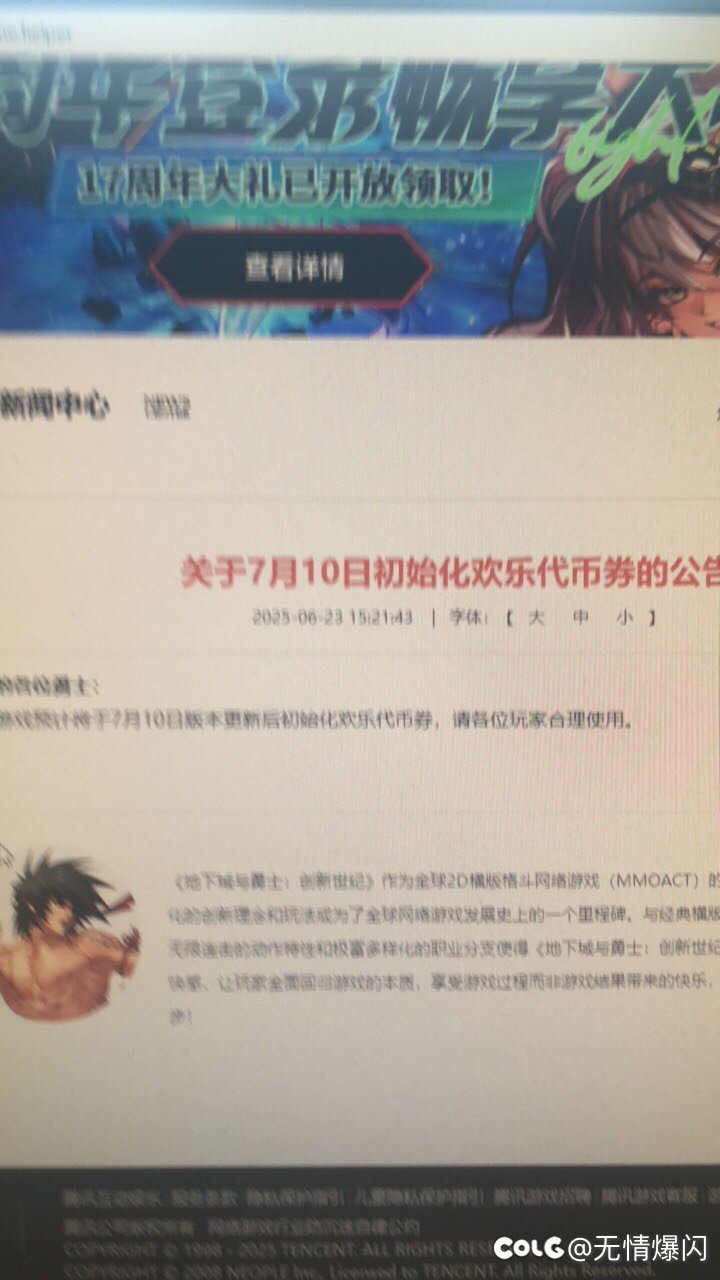 欢乐代币圈一点也不欢乐不仅买不了五一夏日套也不行1
