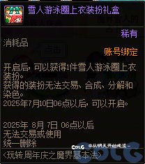 破事氵：这次有送雪人1
