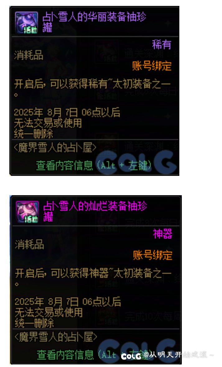 破事氵：最高可得64个太初?2