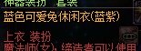 分享两款路人时装：兽人猫耳猫尾针不戳～4