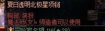 分享两款路人时装：兽人猫耳猫尾针不戳～8