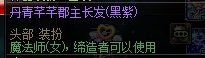 分享两款路人时装：兽人猫耳猫尾针不戳～11