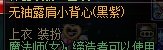 分享两款路人时装：兽人猫耳猫尾针不戳～14