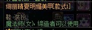 分享两款路人时装：兽人猫耳猫尾针不戳～16