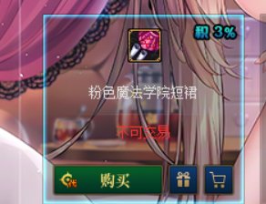 分享两款路人时装：兽人猫耳猫尾针不戳～19