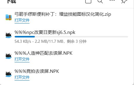 早就想吐槽了，有时候玩家的游戏体验要靠自己打补丁实现1